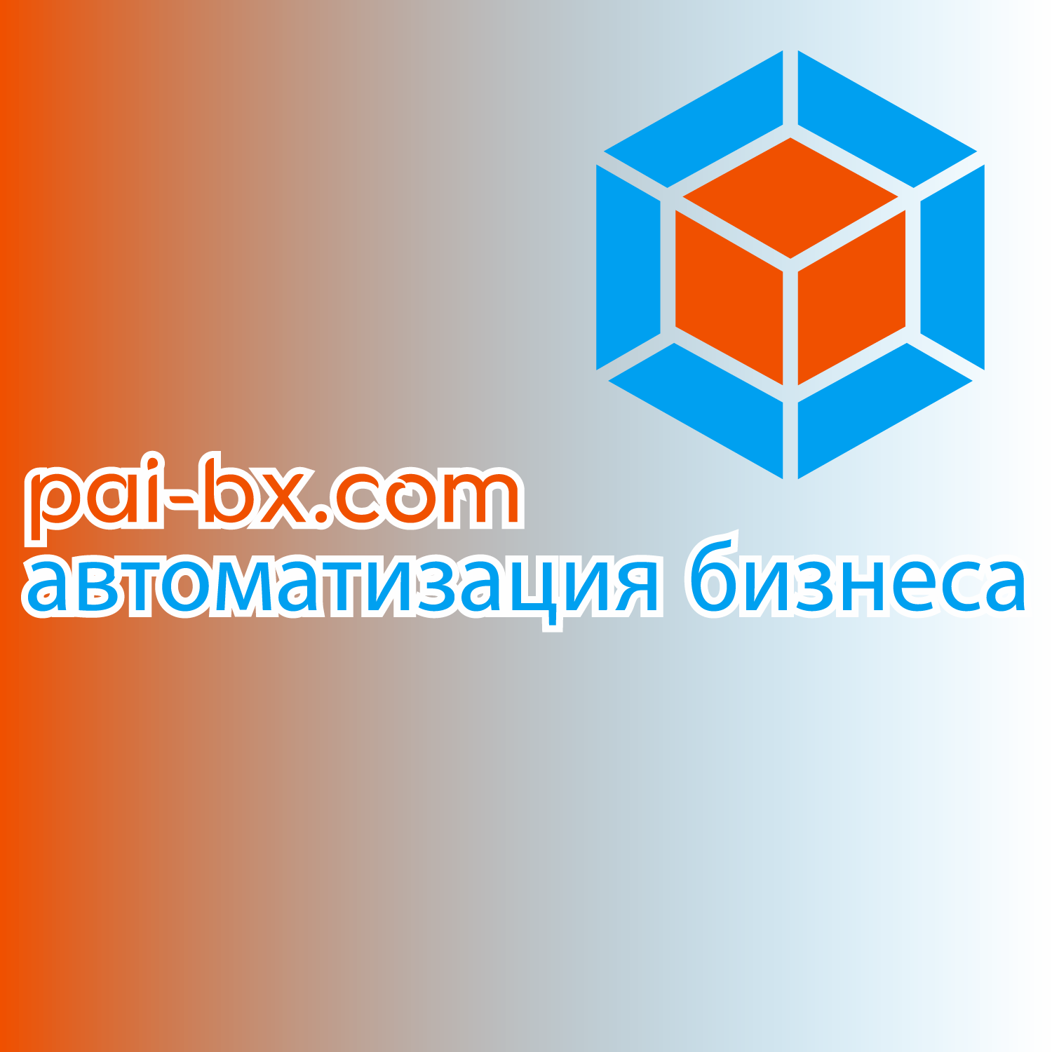 Приведение номера телефона к формату звонка | Битрикс-веб-мастер |  pai-bx.com